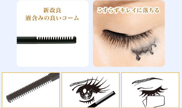 Kiss Me Heroine Make Mascara Remover Beauty Isehan