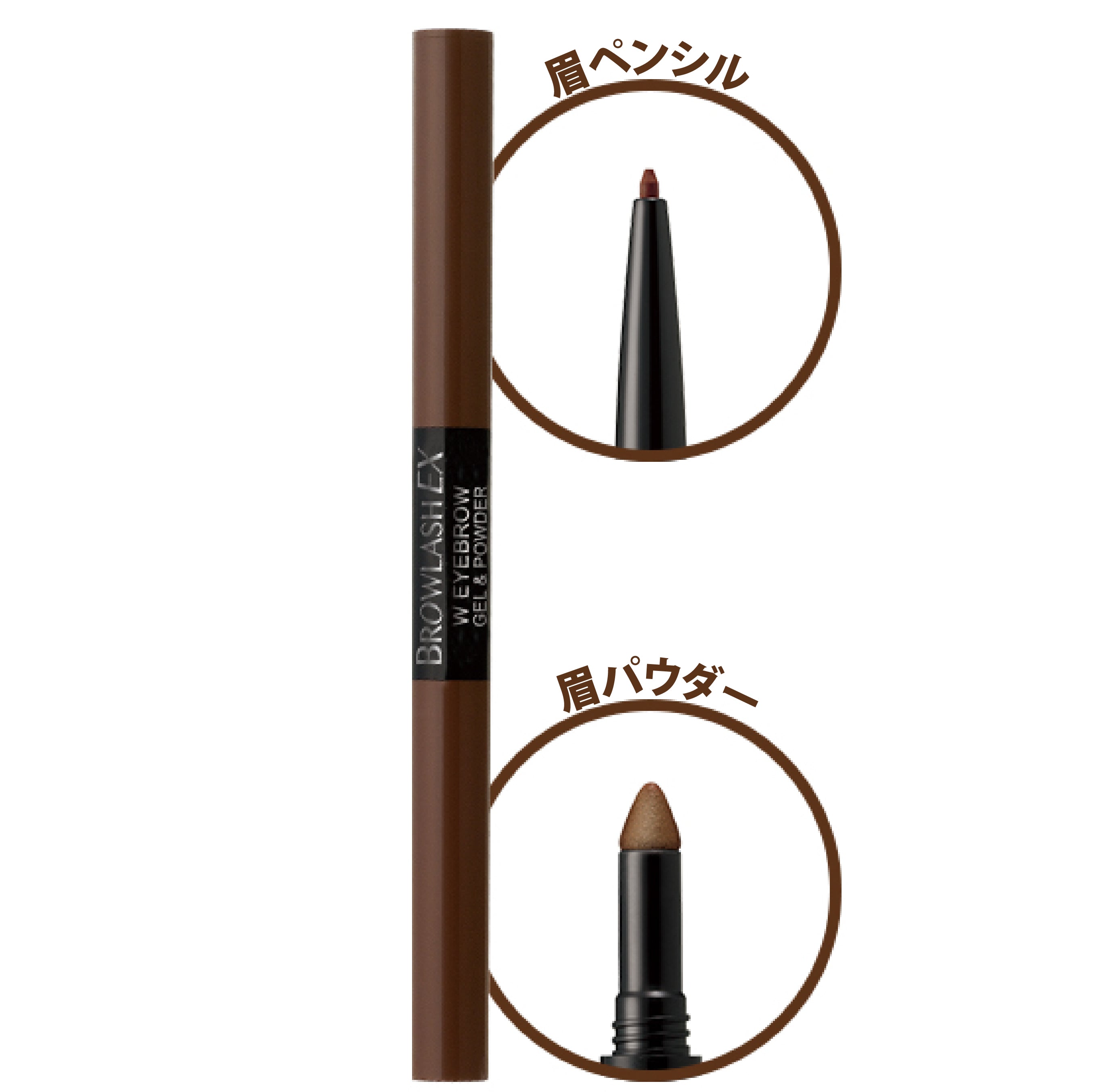 BCL Browlash EX Eyebrow Pencil And Powder (Natural Brown) Beauty BCL