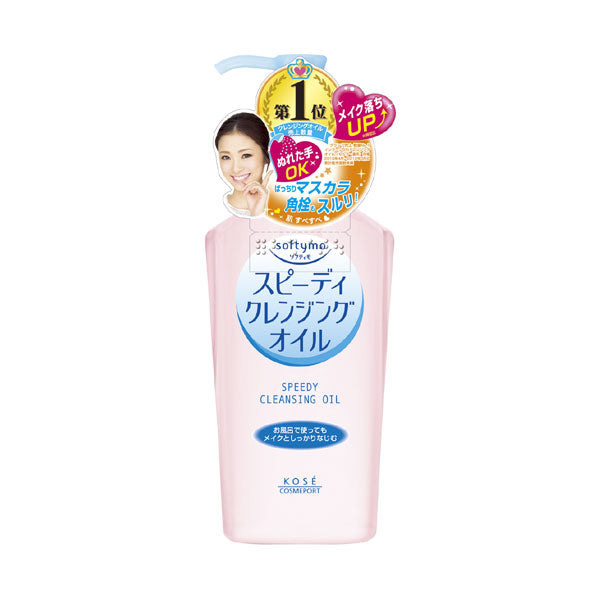 Kose Softymo Speedy Cleansing Oil Beauty Kose